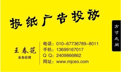 融合媒介資源，共筑區(qū)域廣告新生態(tài)——從太原晚報與中科商務網看北京華銘興源傳媒的代理實踐