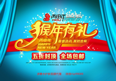 猴年送福禮，廣告創(chuàng)意無限——2016猴年有禮促銷廣告PSD素材免費下載指南